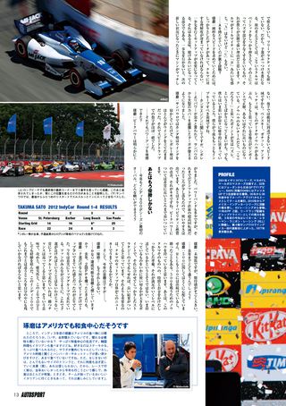 AUTO SPORT（オートスポーツ） No.1332　2012年6月7日号