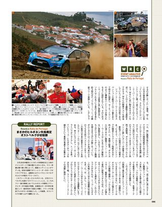 WRC PLUS（WRCプラス） 2012 vol.03