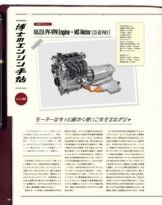 Motor Fan illustrated（モーターファンイラストレーテッド） Vol.205