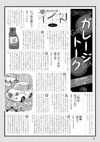Car Goods Magazine（カーグッズマガジン） 2023年12月号