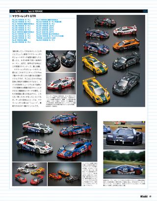 MS-models（エムエスモデルズ） Vol.08