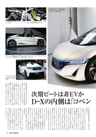 自動車誌MOOK スポーツ軽自動車ABCCマガジン