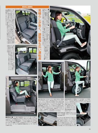 ニューモデル速報 すべてシリーズ 第467弾 新型NV350キャラバンのすべて