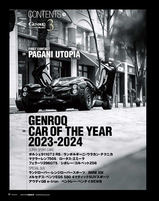 GENROQ（ゲンロク） 2024年3月号 No.457