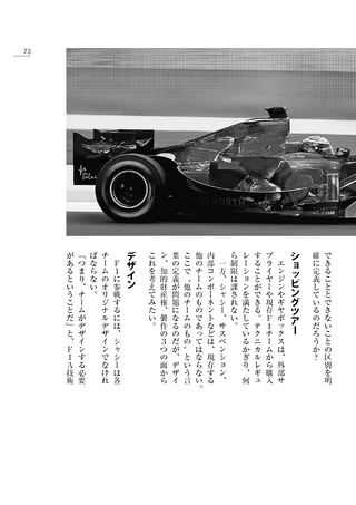 F1 Racing（エフワンレーシング）特別編集 F1マネー＆サイエンス Vol.1