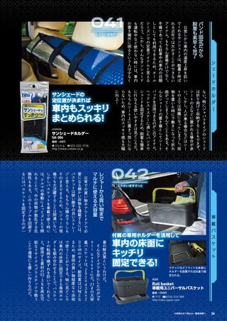 Car Goods Magazine（カーグッズマガジン） 2024年4月号