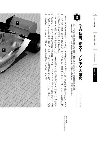 F1 Racing（エフワンレーシング）特別編集 F1マネー＆サイエンス Vol.2
