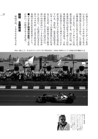 F1 Racing（エフワンレーシング）特別編集 F1マネー＆サイエンス Vol.2