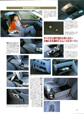 ニューモデル速報 すべてシリーズ 第338弾 新型クラウンのすべて