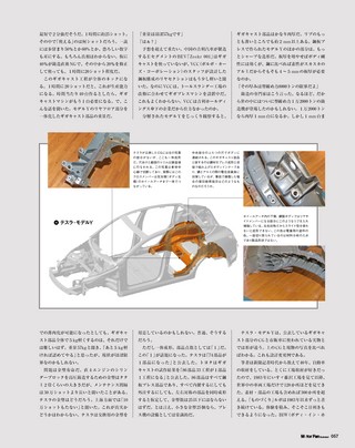 Motor Fan illustrated（モーターファンイラストレーテッド） Vol.210