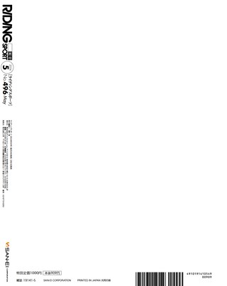 RIDING SPORT（ライディングスポーツ） 2024年5月号 Vol.496