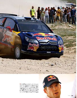 WRC PLUS（WRCプラス） 2010 vol.04