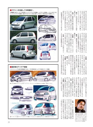 ニューモデル速報 すべてシリーズ 第344弾 TOYOTAポルテのすべて