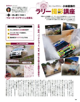 WRC PLUS（WRCプラス） 2010 vol.05