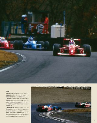 日本の名レース100選 Vol.066