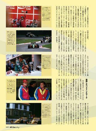 GP Car Story（GPカーストーリー） Vol.01 McLaren MP4／4
