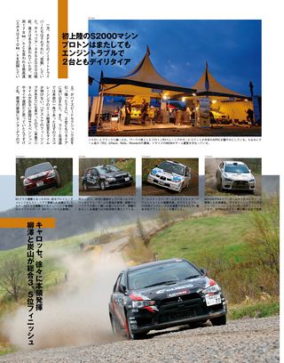 WRC PLUS（WRCプラス） 2010 vol.06