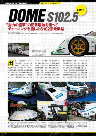 AUTO SPORT（オートスポーツ）特別編集 ル・マン24時間2012