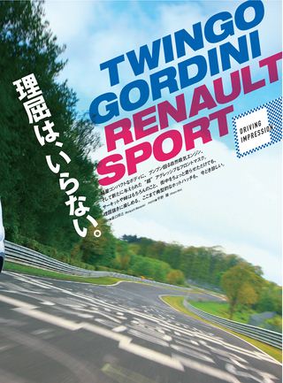 ニューモデル速報 インポートシリーズ Vol.19 ルノー・スポールのすべて 2012-13