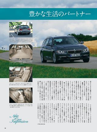 ニューモデル速報 インポートシリーズ Vol.20 BMW 3シリーズのすべて