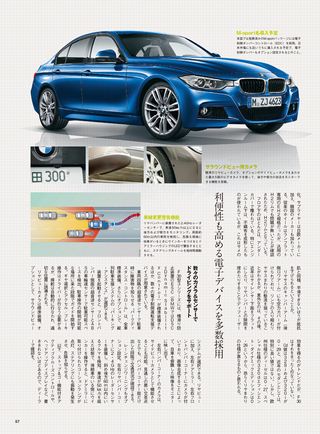 ニューモデル速報 インポートシリーズ Vol.20 BMW 3シリーズのすべて