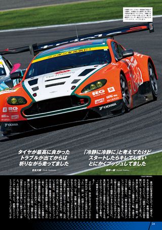 AUTO SPORT（オートスポーツ） No.1338　2012年9月6日号