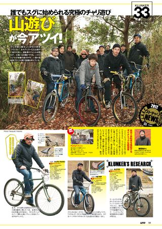 LOOP Magazine（ループマガジン） Vol.12