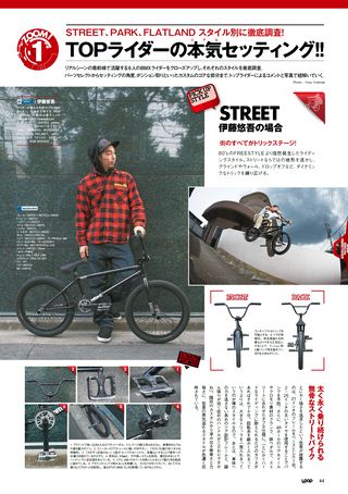 LOOP Magazine（ループマガジン）特別編集 ストリートバイシクルDIY カスタムBOOK vol.2
