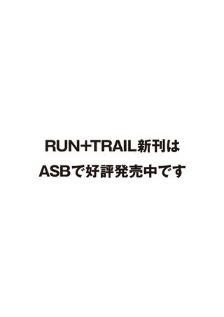 RUN+TRAIL（ランプラストレイル）電子ブック限定版 VOL.3