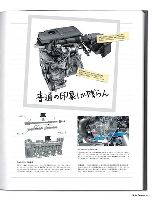 Motor Fan illustrated（モーターファンイラストレーテッド） Vol.71