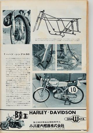 AUTO SPORT（オートスポーツ） スズカ・レース特集号　1962年12月臨時増刊号