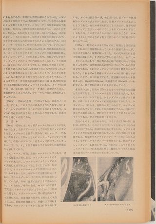 AUTO SPORT（オートスポーツ） 世界選手権日本グランプリ特集号　1963年12月臨時増刊号