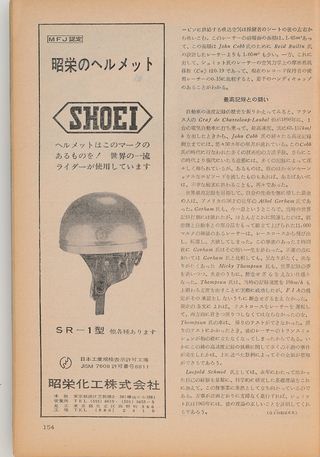 AUTO SPORT（オートスポーツ） 世界選手権日本グランプリ特集号　1963年12月臨時増刊号