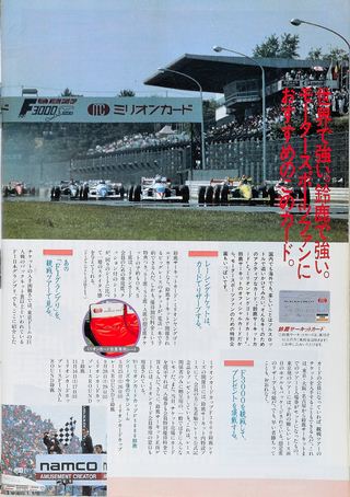 AUTO SPORT（オートスポーツ） No.581 1991年5月15日号