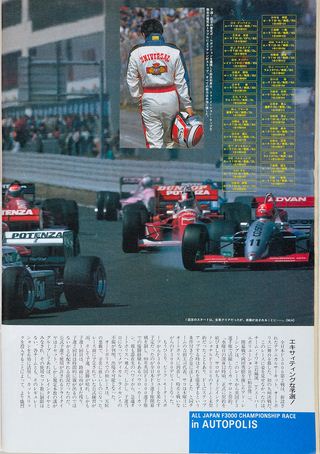 AUTO SPORT（オートスポーツ） No.581 1991年5月15日号