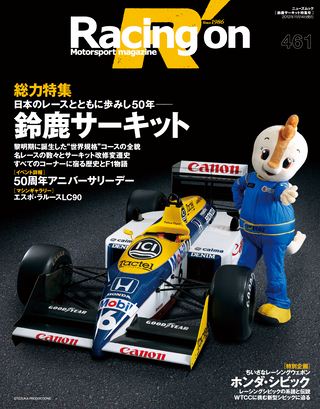 セット Racing on 2012年セット［全6冊］