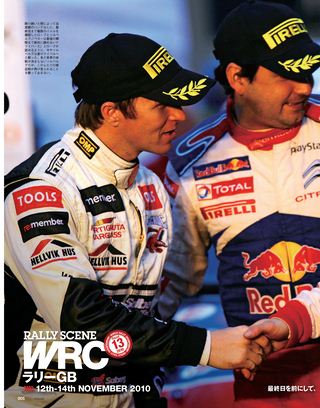 WRC PLUS（WRCプラス） 2010 vol.11