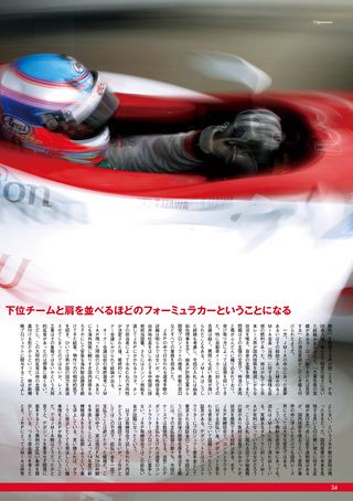 AUTO SPORT（オートスポーツ） No.1343　2012年11月15日号