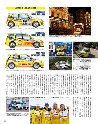 WRC PLUS（WRCプラス） 2010 vol.12