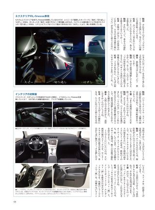 ニューモデル速報 すべてシリーズ 第362弾 レクサスのすべて