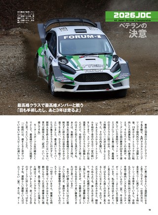 PLAYDRIVE（プレイドライブ） 2026年6月号