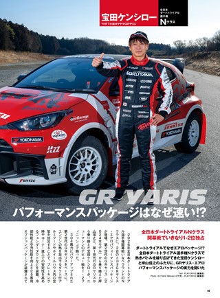 PLAYDRIVE（プレイドライブ） 2026年6月号
