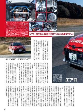PLAYDRIVE（プレイドライブ） 2026年6月号