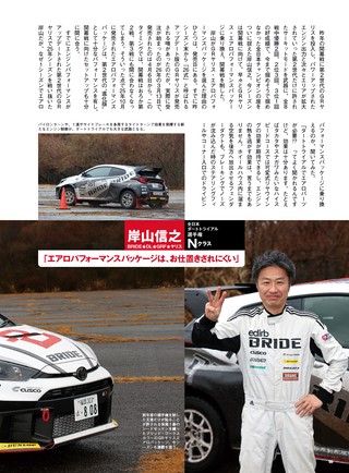 PLAYDRIVE（プレイドライブ） 2026年6月号