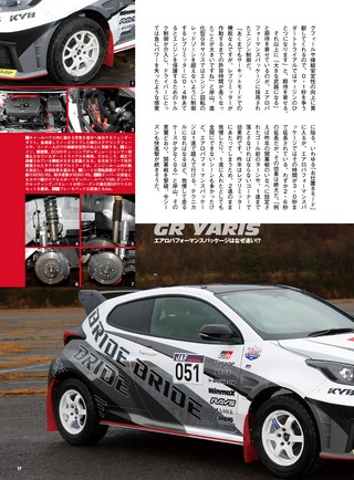 PLAYDRIVE（プレイドライブ） 2026年6月号