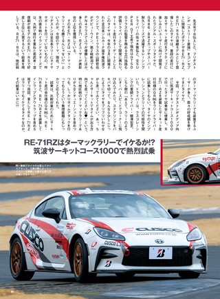 PLAYDRIVE（プレイドライブ） 2026年6月号