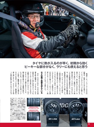 PLAYDRIVE（プレイドライブ） 2026年6月号