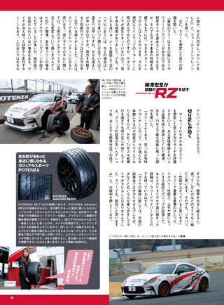 PLAYDRIVE（プレイドライブ） 2026年6月号