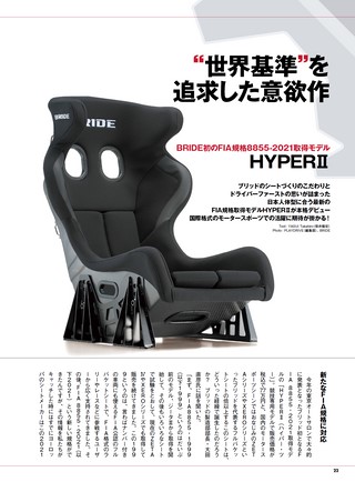 PLAYDRIVE（プレイドライブ） 2026年6月号