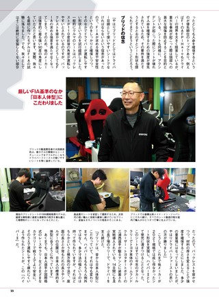PLAYDRIVE（プレイドライブ） 2026年6月号